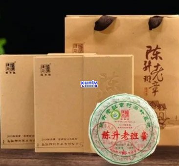 陈升老班章2016年份125克普洱茶品鉴