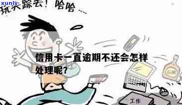 因信用卡丢失导致逾期怎么赔偿及丢失后应对指南