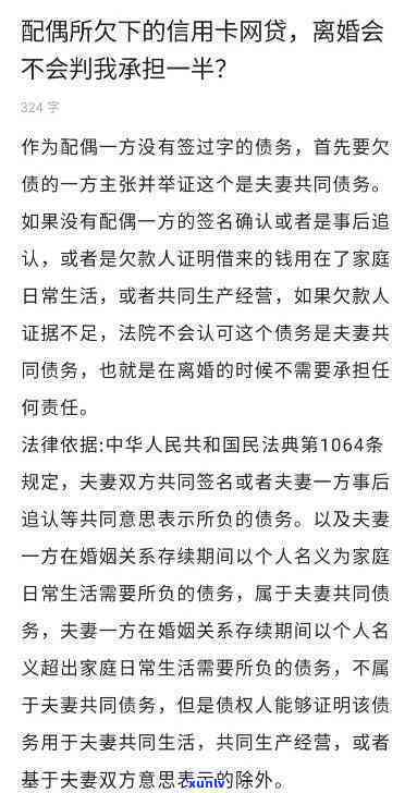 前夫信用卡逾期不还，离婚后是否需要承担责任？