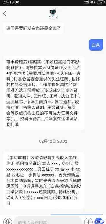 手写逾期证明：操作指南与注意事项