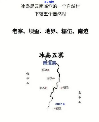 冰岛五寨生普价格解析：五寨指的是哪五个寨子？熟茶与生茶的差异，正宗厂家识别