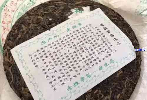 稀缺珍品：2008年老班章 *** 版茶叶，品味时光的醇香