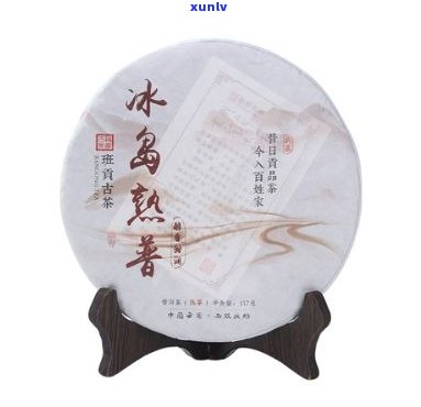 冰岛贡茶是生普熟普茶吗：冰岛茶普洱生茶357克解析