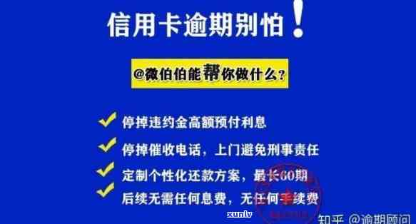 有逾期记录信用卡会封卡吗：逾期影响、上后果与应对策略