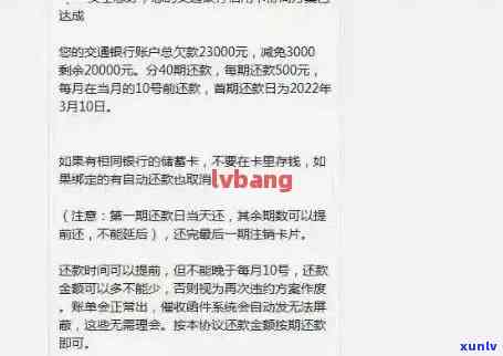 邮政信用卡逾期54天怎么办？邮信用卡遗忘还款逾期5天后处理指南