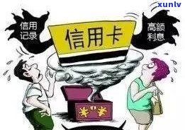 欠信用卡逾期了自救的办法：信用卡逾期协商、减免政策与支持