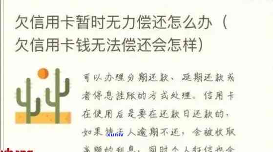 欠信用卡逾期了自救的办法：信用卡逾期协商、减免政策与支持