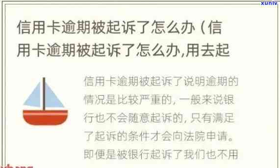 别人把我的信用卡拿去使用之后逾期我可以告他吗？别人用我的信用卡逾期了能起诉吗，不还我可以报警吗？