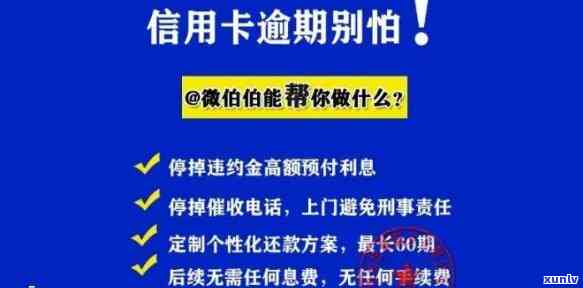 信用卡被别人拿去逾期-信用卡被别人拿去逾期怎么办