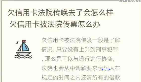 信用卡逾期开庭传唤几次-信用卡逾期开庭传唤几次会判刑