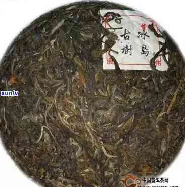 冰岛普洱生茶饼价格查询2019：茶饼多少钱一饼