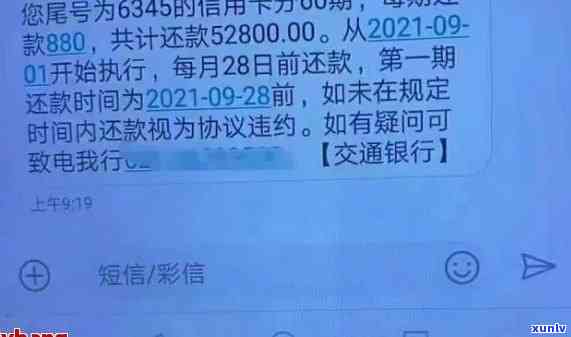 逾期一天,掌上银行信用卡会被扣多少钱?