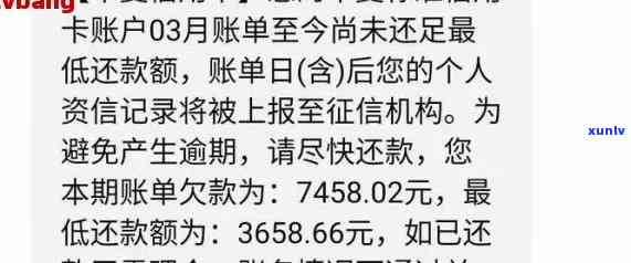 信用卡停息挂账又逾期怎么办？2020年申请 *** 与银行沟通技巧