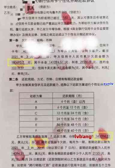 威海市商业银行信用卡逾期处理与协商政策，逾期影响信用及宽限期详解