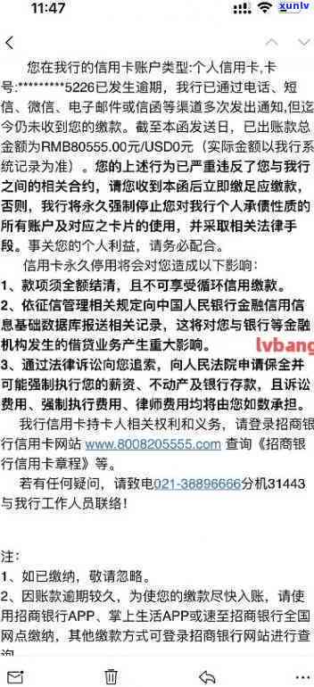 招商信用卡有逾期吗-招商信用卡有逾期吗怎么办