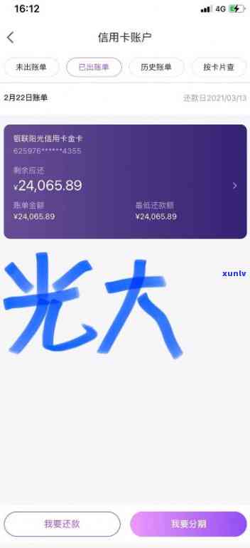 光大信用卡逾期不能用-光大信用卡逾期不能用怎么办