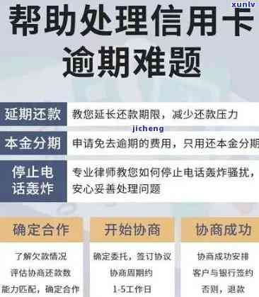 信用卡逾期还款后果知多少？揭秘逾期不还的潜在风险