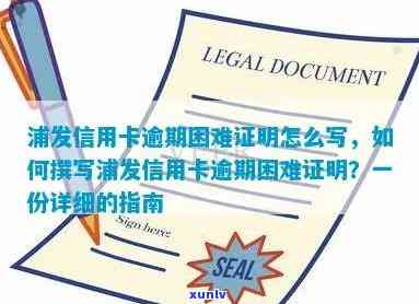 '2020年信用卡逾期多久会寄起诉书：家人、黑名单与被起诉时间全解析'