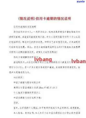 信用卡逾期开特困证明-信用卡逾期开特困证明怎么开