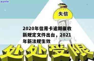 淮安信用卡逾期服务热线详细信息及联系方式