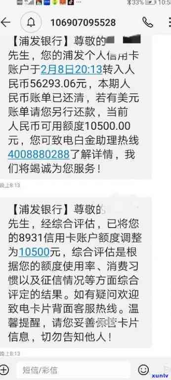 浦发信用卡2000元逾期还款两年，账户恢复正常需注意什么？