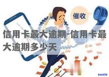 大哥的信用卡逾期了-大哥的信用卡逾期了怎么办