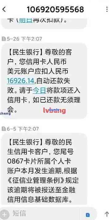 信用卡逾期60天民生-信用卡逾期60天民生银行