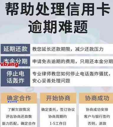 武汉信用卡逾期3年怎么办？逾期还款影响、解决方案及避免策略全解析