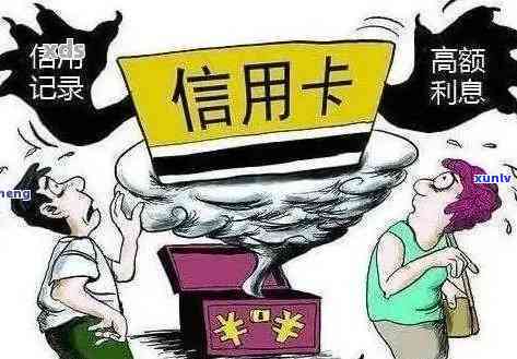 我信用卡有逾期过能贷款吗：逾期影响及解决方案