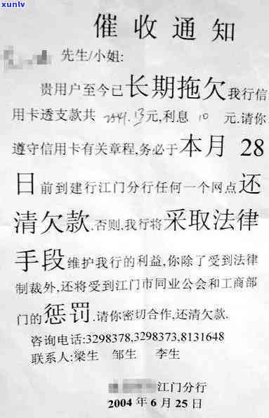 逾期两千美元信用卡两年，门外成常态