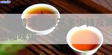 金芽贡品普洱熟茶价格口感及知识介绍，金芽贡饼茶味道品鉴
