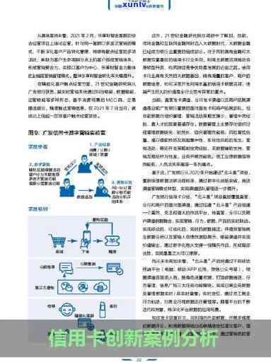 湖南省信用卡案例分析及服务中心信息