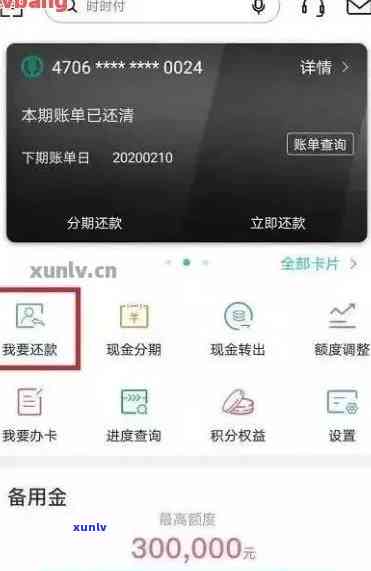 建设银行信用卡逾期后，申请减免政策的协商与申请流程详解