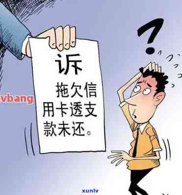 为什么信用卡逾期了没人联系我？从到沉默，背后有何原因