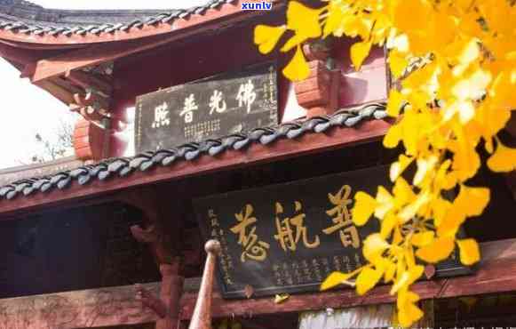 青神玉禅寺：探寻千年古刹的宁静与智慧