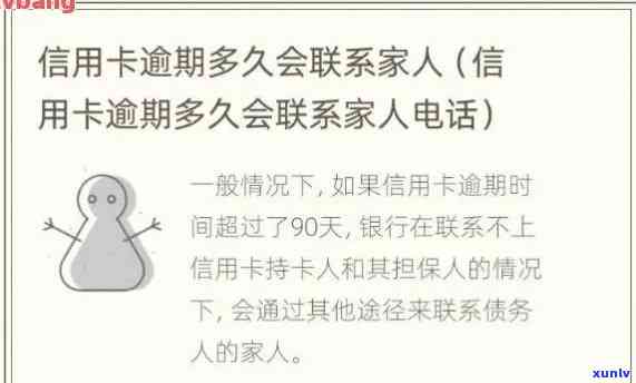 揭秘信用卡逾期后为何会接到私人 *** 通知