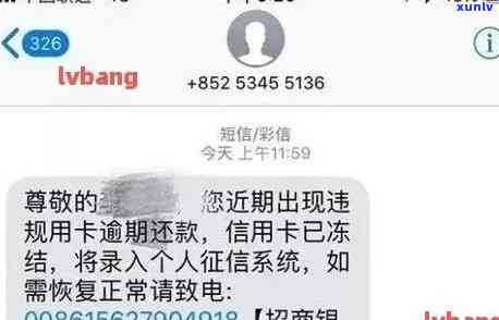 清县信用卡用户注意：逾期未还将接到 *** 