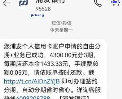 逾期还款浦发信用卡，每月还一点会有何影响？