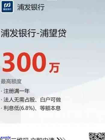 浦发银行逾期一个月被要求一次性还款，是真的吗？逾期后全额还清会降额吗？