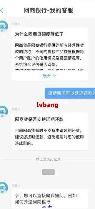 信用卡和网商银行逾期先还哪个划算：网商贷与信用卡对比