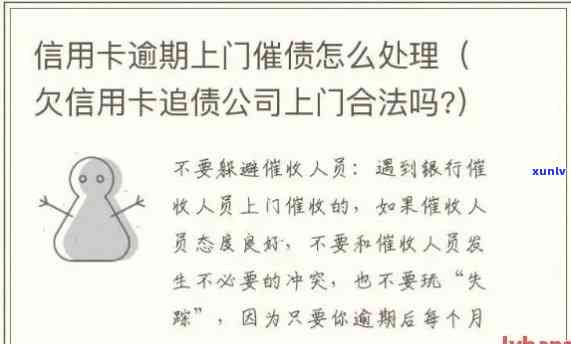 揭秘信用卡逾期还款：逾期多久可能会导致网上通缉