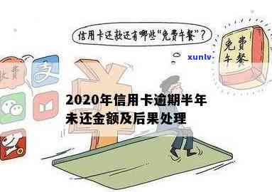 信用卡逾期180天影响房贷吗？38元逾期两个月的记录会对房贷产生影响吗？