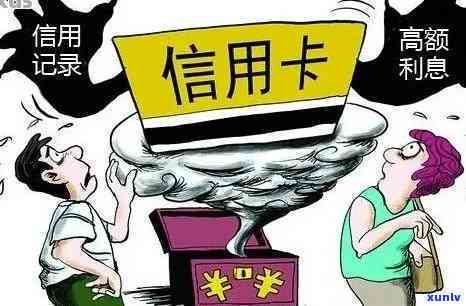 信用卡逾期半年会怎样吗：欠款处理与还款后使用情况