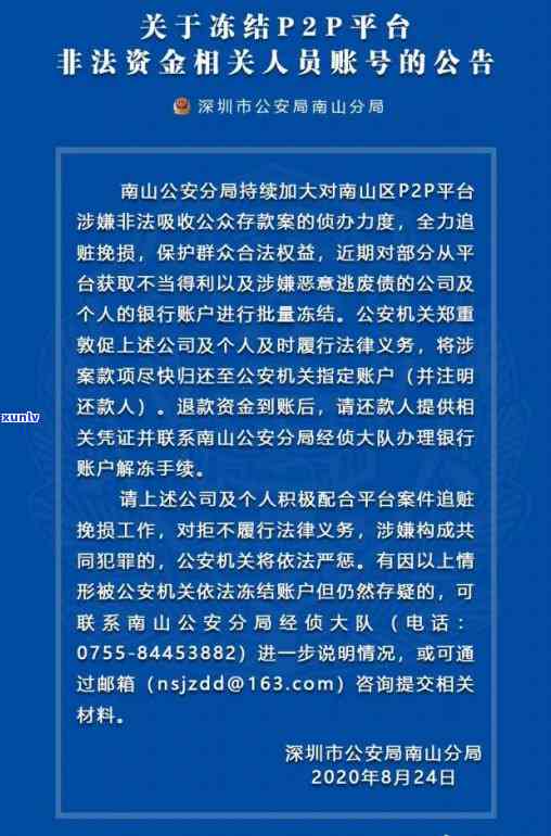 2020年信用卡逾期还款：上门是否会成为现实？