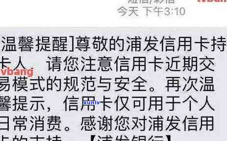 信用卡逾期有没有提示短信：银行发短信提醒还款，逾期后信用影响