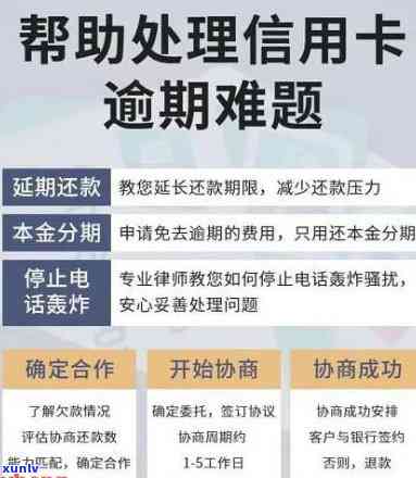 信用卡逾期欠了5000如何处理，不会坐牢，协商还款50万解决十几万至40万欠款问题