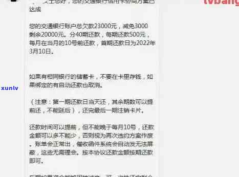 信用卡逾期欠了5000如何处理，不会坐牢，协商还款50万解决十几万至40万欠款问题