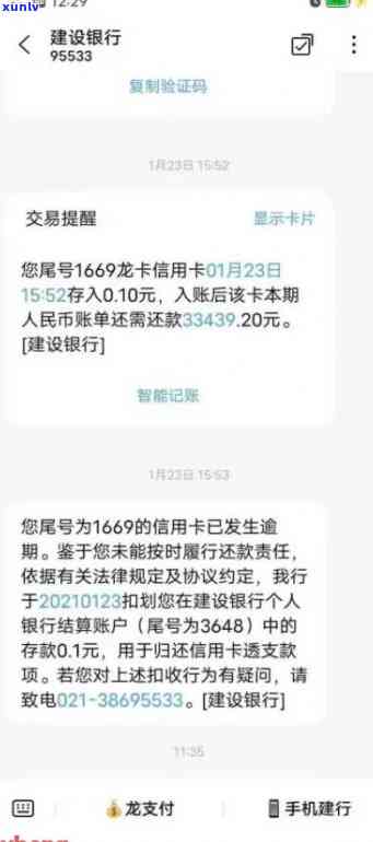 几张信用卡逾期了还能贷款怎么回事，逾期信用卡求解救平台与银行应对策略