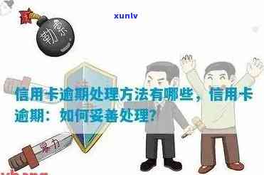 有逾期办理不了信用卡-有逾期办理不了信用卡吗