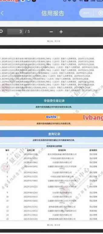 信用卡逾期明细怎么打印的？如何查询信用卡逾期记录和应还账款